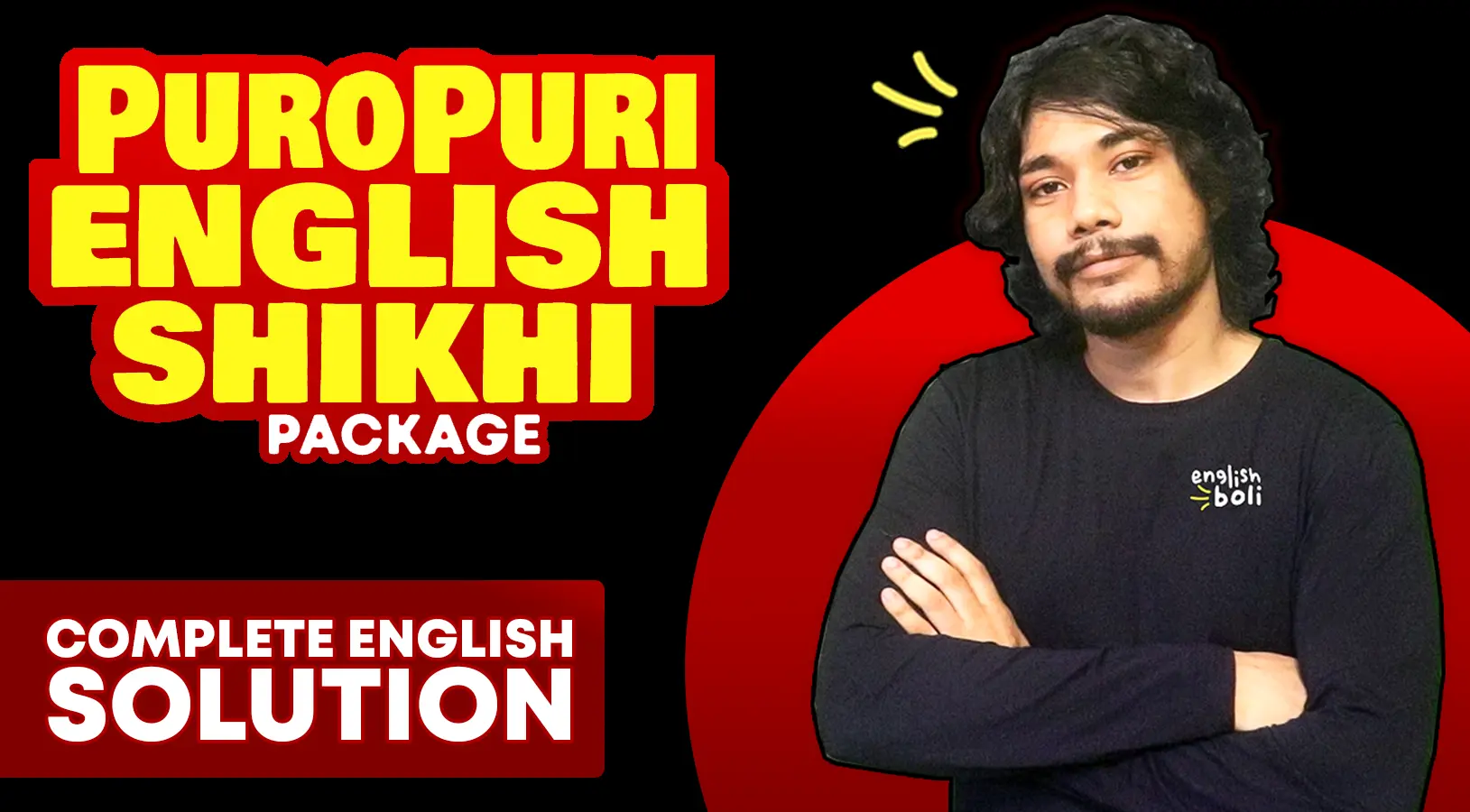 Puro Puri English Shikhi : Package