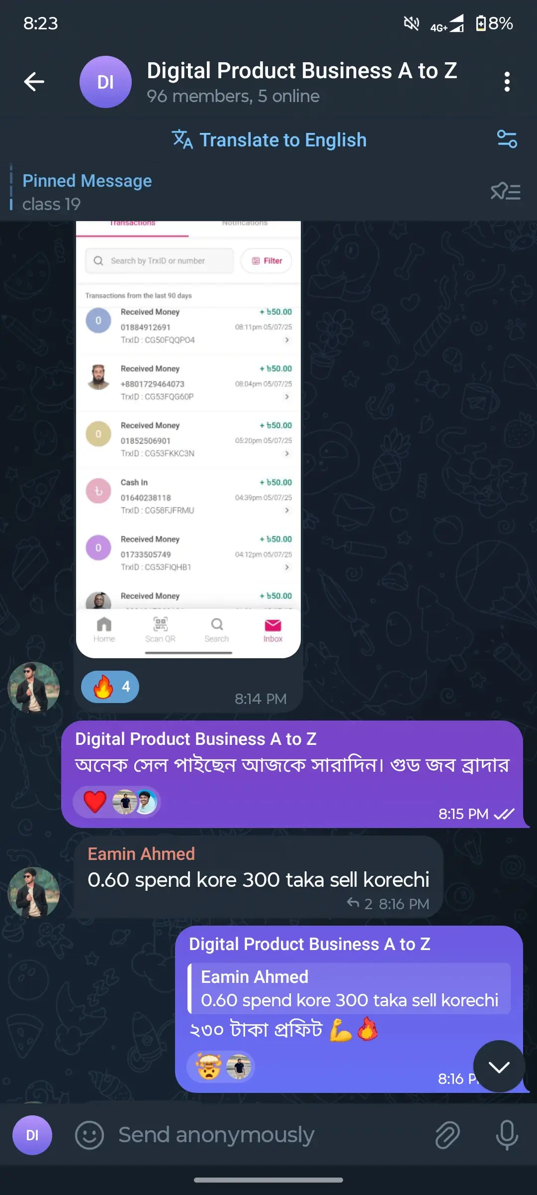 স্টুডেন্টদের রিয়েল রেজাল্ট